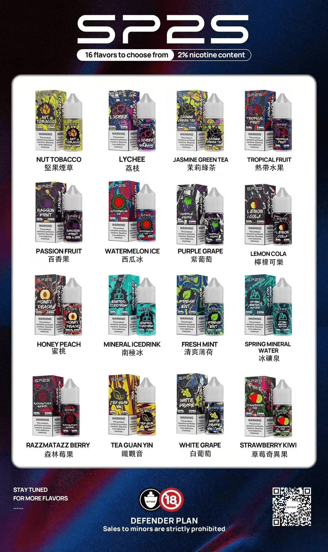 SP2S思博瑞小煙煙油30ML/20MG:圖片 2