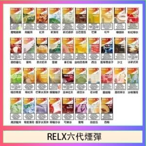 悅刻Relx六代煙彈 Infinity 2｜2ml*3Pod｜3%濃度