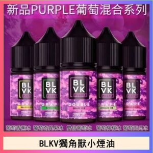 BLVK獨角獸美國原裝進口小煙油