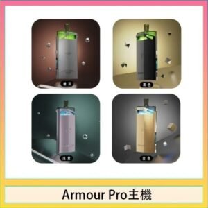 將軍SAMURAI Armour Pro 30W發光主機電子煙空倉煙彈