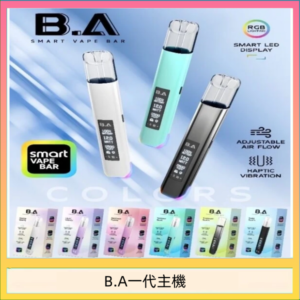 B.A主機一代可調式LED顯示屏可發光Smart Vape Bar煙桿