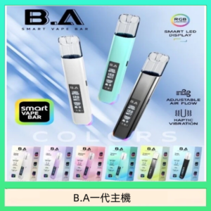 B.A主機一代可調式LED顯示屏可發光Smart Vape Bar煙桿