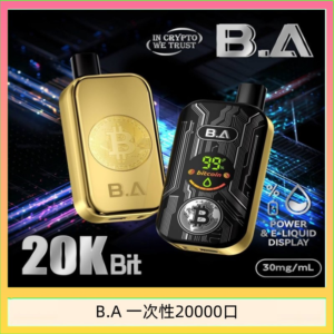 B.A電子煙一次性抛棄式20000口