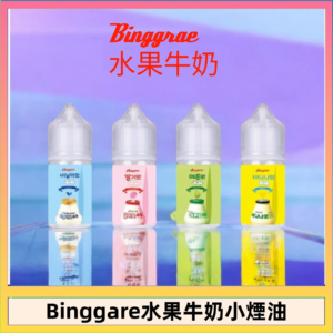 Binggrae 水果牛奶煙油 香草牛奶|草莓牛奶|哈密瓜牛奶|香蕉牛奶