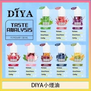 DIYA叮啞瓶裝小煙油0MG/30MG/50MG
