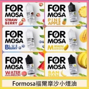 Formosa福爾摩沙小煙油30ml