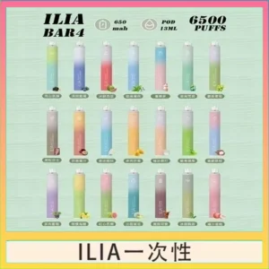 ILIA BAR 4 哩啞四代一次性抛棄式電子煙 6500口拋棄式