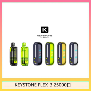 鑰石KEYSTONE FLEX-3 25000口煙彈彈主機|可注油電子煙