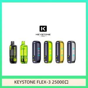 鑰石KEYSTONE FLEX-3 25000口煙彈彈主機|可注油電子煙
