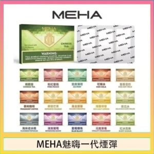 MEHA魅嗨一代通用煙彈陶瓷芯霧化技術3顆裝