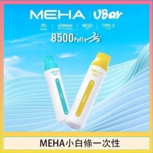 魅嗨MEHA VBar小白條 8500口拋棄式一次性電子煙
