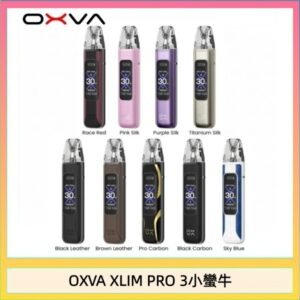 OXVA XLIM Pro 3 Pod小蠻牛三代電子煙主機空倉
