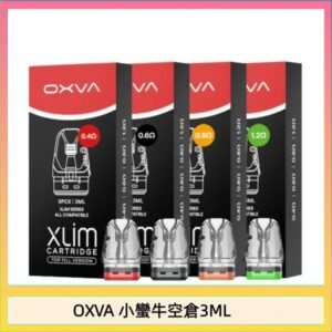 OXVA XLIM SQ PRO V234煙彈小蠻牛空倉3ML