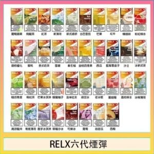 悅刻Relx六代煙彈 Infinity 2｜2ml*3Pod｜3%濃度