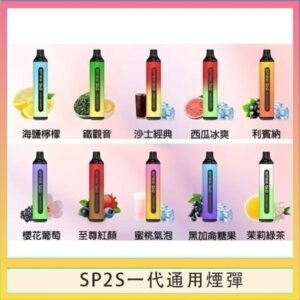 SP2S GLO拋棄式電子煙思博瑞一次性7000口