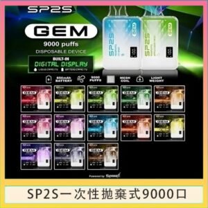SP2S GEM拋棄式電子煙思博瑞一次性9000口 - 百香果