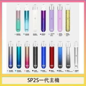 SP2S思博瑞電子煙主機霧化桿通用1代煙桿
