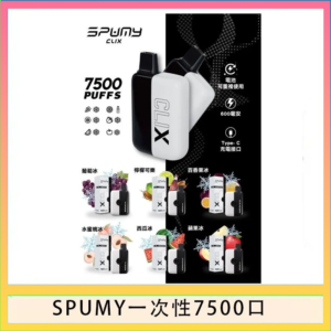 SPUMY Clix斯邦迷換彈拋棄式一次性7500口