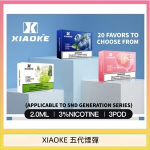XIAOKE梟客煙彈五代電子菸彈3顆入適配五代主機