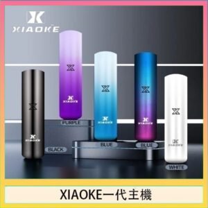 XIAOKE梟客一代電子煙智能變檔主機|5色可選|通用一代煙彈