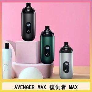 AVENGER MAX復仇者40W MAX注油主機