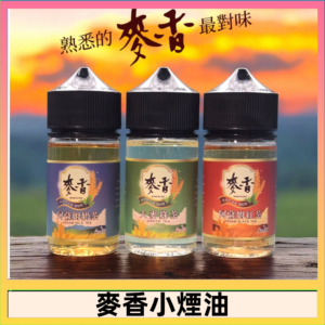 Wheat milk tea麥香煙油 麥香奶茶 麥香紅茶 麥香綠茶